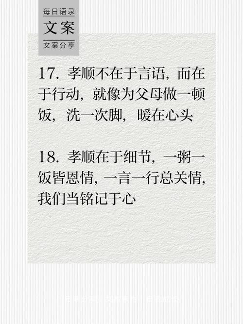 名言孝，何为孝之真谛？-图2