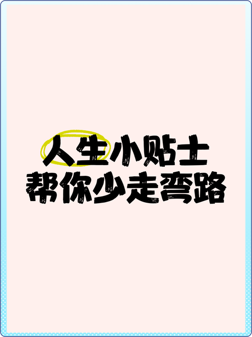 弯路名言为何能让人少走弯路？-图2