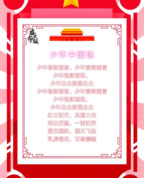 国庆诗歌里藏着怎样的家国情怀？-图3