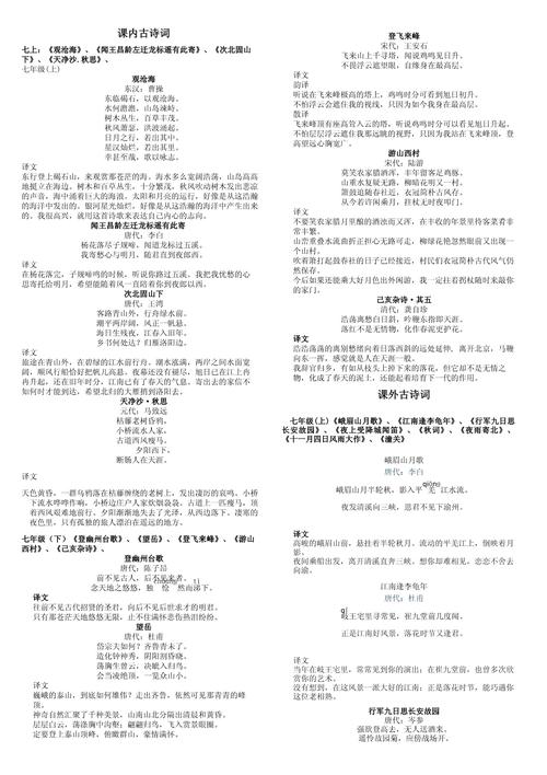 七年级上册诗歌有哪些？-图1