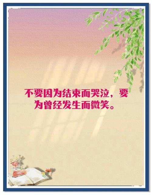 名言如何用文字传递永恒力量？-图3