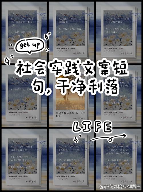 关于实践出真知的名言-图3