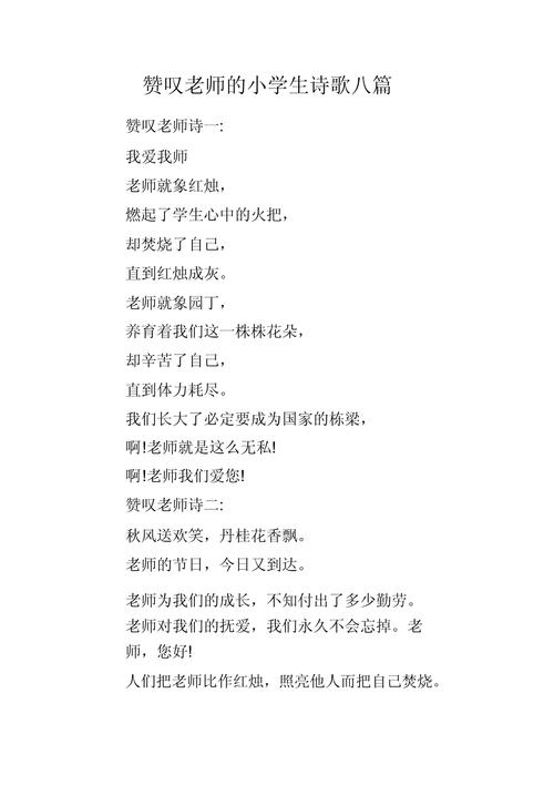 诗歌里的老师，藏着怎样的温柔？-图2