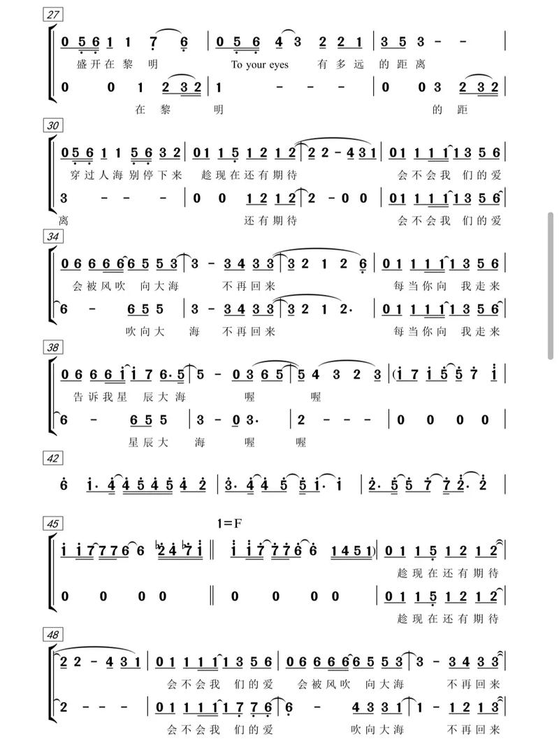 唐诗歌曲简谱，如何读懂唱好？-图2