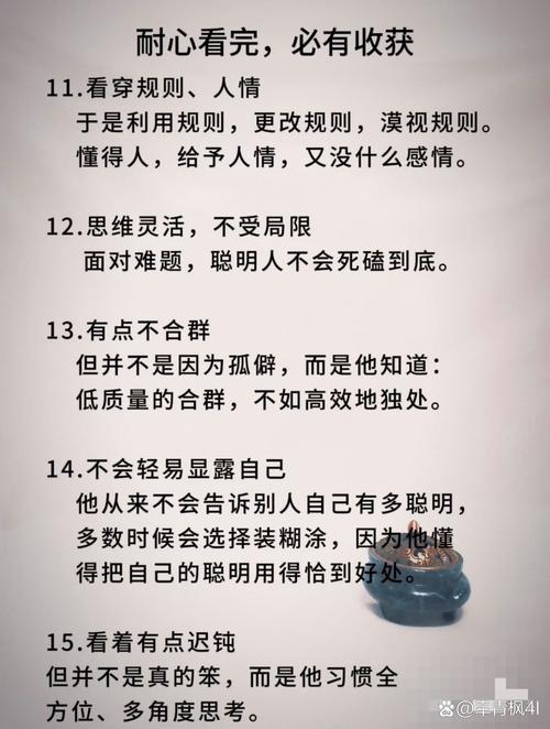 做人眼光长远的名言，为何能指引人生方向？-图3