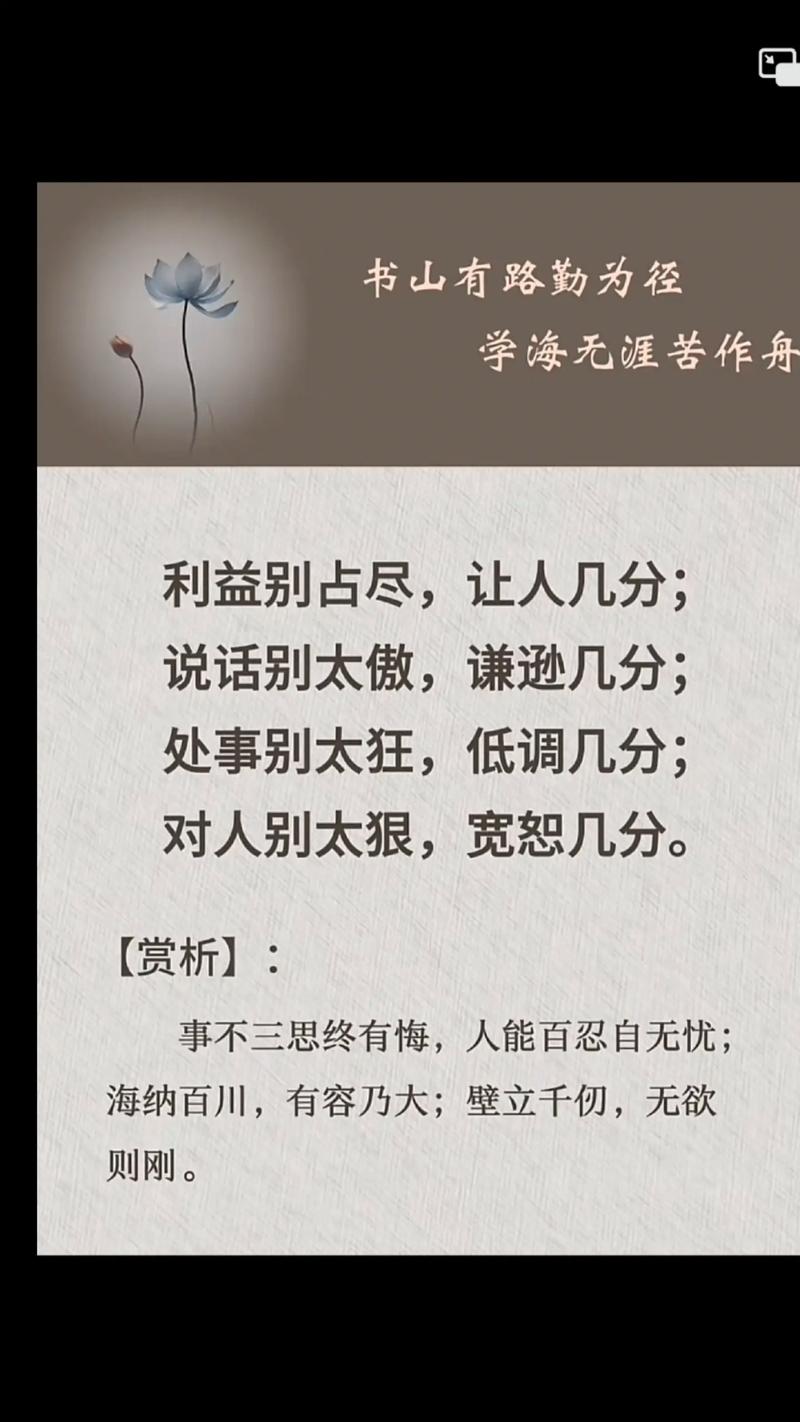 高调做事低调做人名言-图3