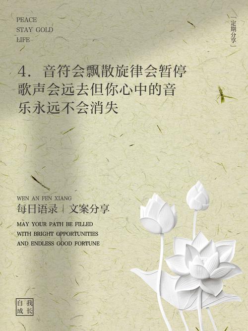 音乐室名言-图2