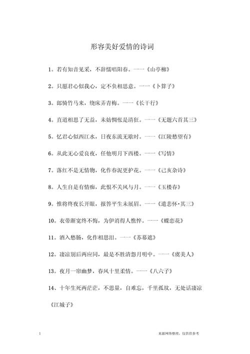 诗歌何以承载美好，唤醒灵魂共鸣？-图1