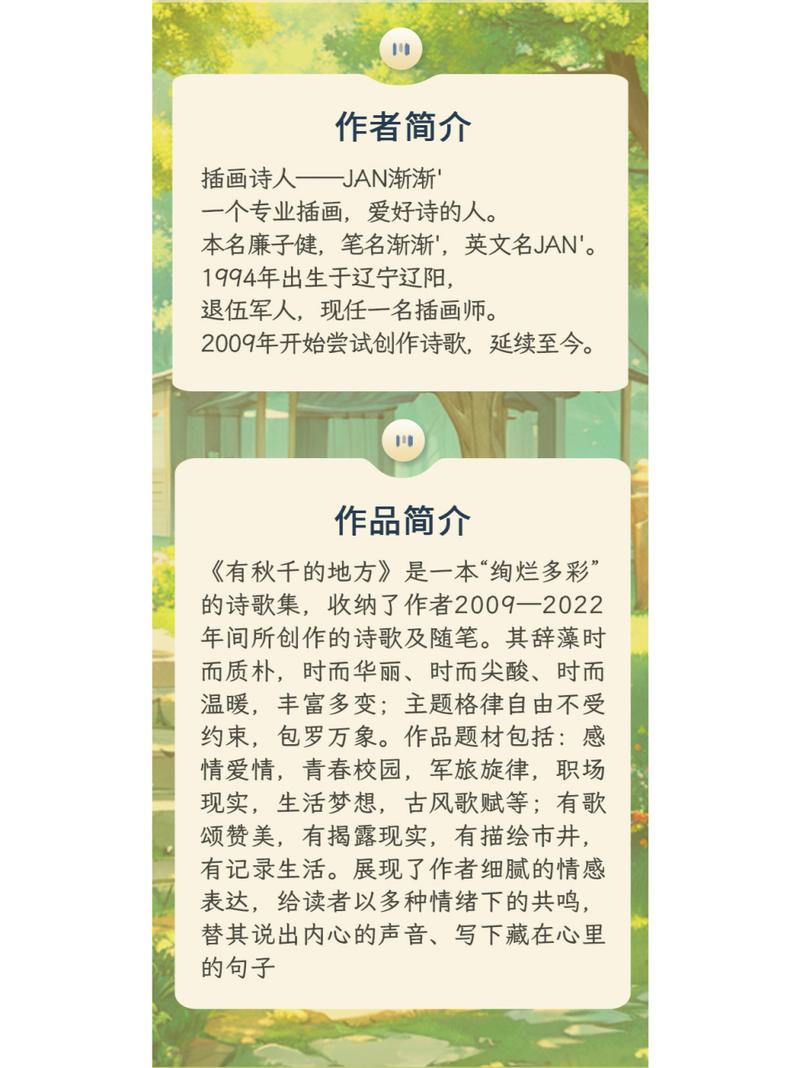 诗歌何以承载美好，唤醒灵魂共鸣？-图3