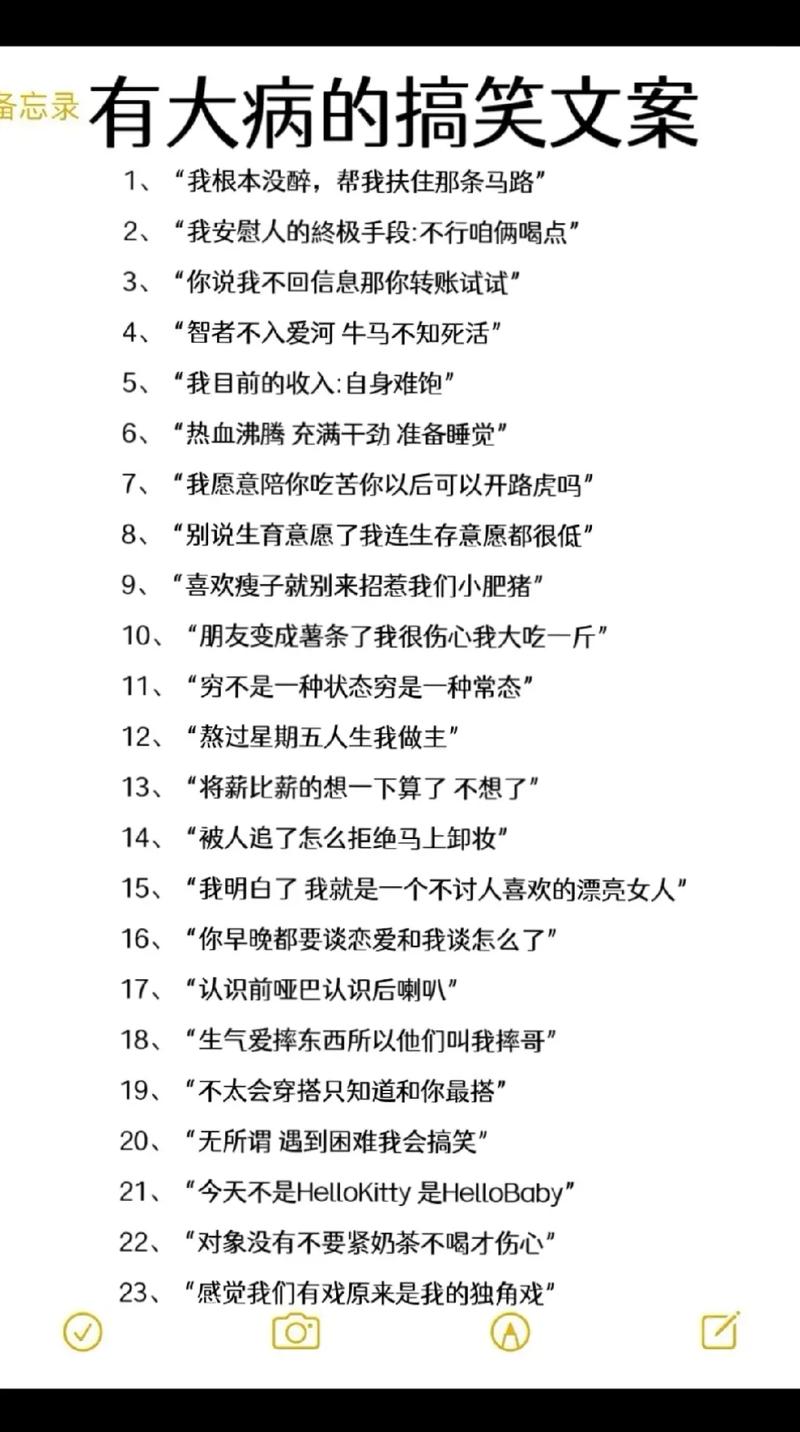 笑话名言，是幽默还是智慧？-图2