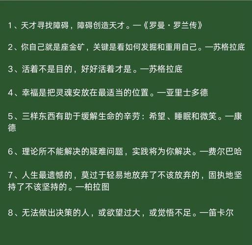 哲理名言，藏着怎样的生活答案？-图3