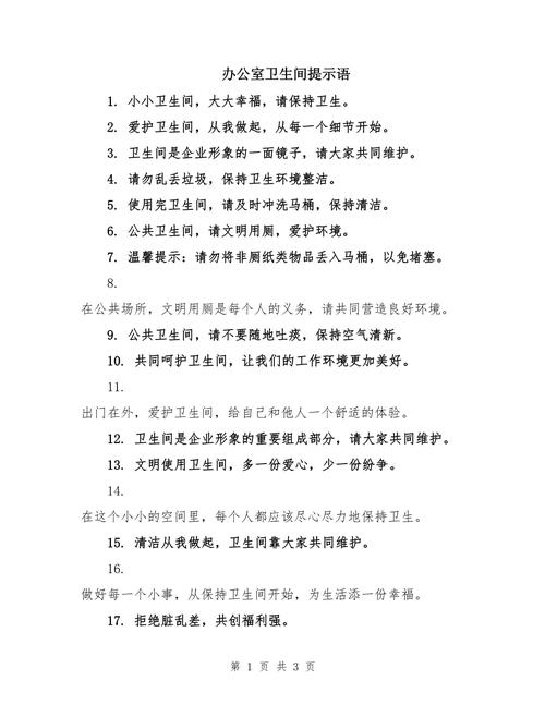 讲卫生的名言警句，如何指引健康生活？-图2