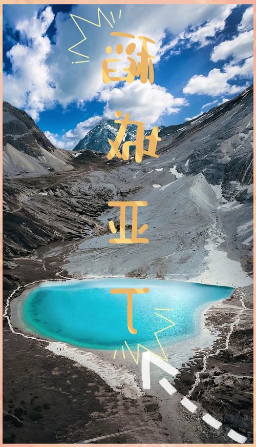 稻城亚丁的诗意，藏在哪片雪山与诗歌里？-图1