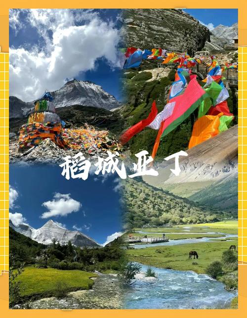 稻城亚丁的诗意，藏在哪片雪山与诗歌里？-图3