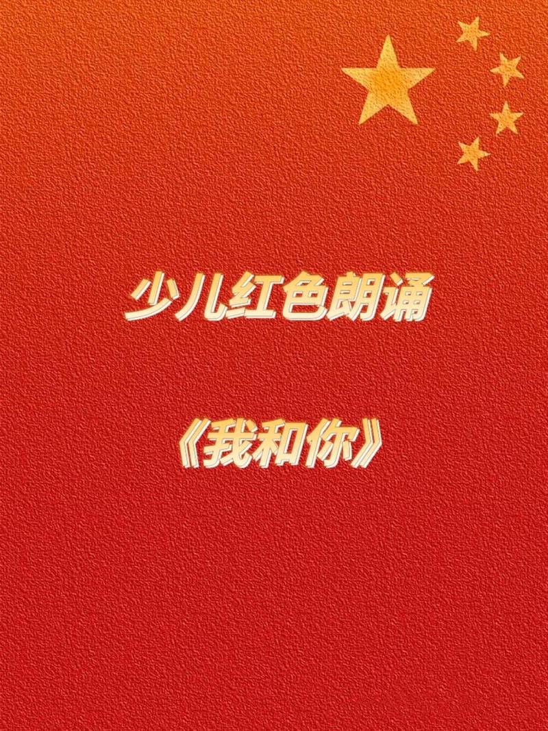 红色诗歌朗诵中，哪首歌最动人？-图1