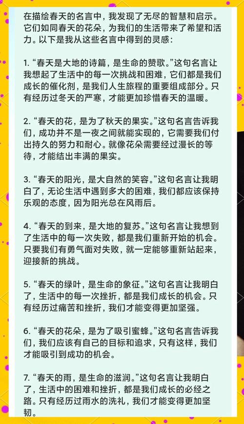 春日名言，藏着怎样的文人哲思？-图2