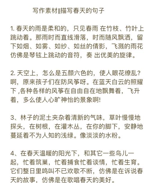 春日名言，藏着怎样的文人哲思？-图1