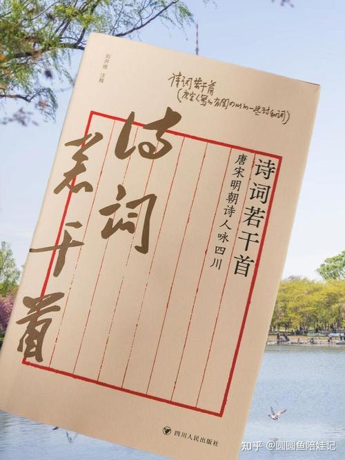 山川诗歌里藏着怎样的天地与心魂？-图2