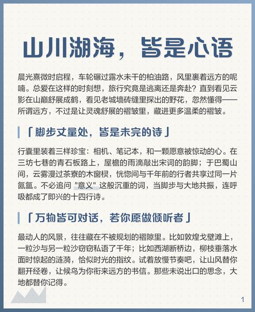山川诗歌里藏着怎样的天地与心魂？-图1