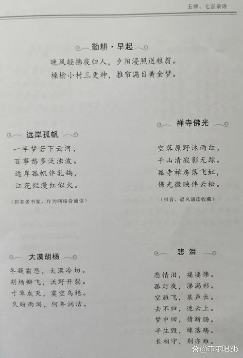 香山红叶诗歌，为何独醉秋色？-图2