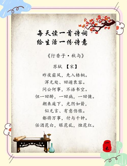 香山红叶诗歌，为何独醉秋色？-图3