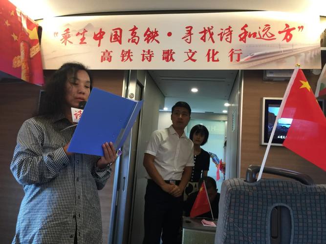 高铁诗歌，赞颂速度还是时代？-图3