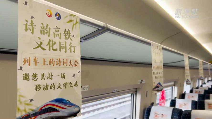高铁诗歌，赞颂速度还是时代？-图2