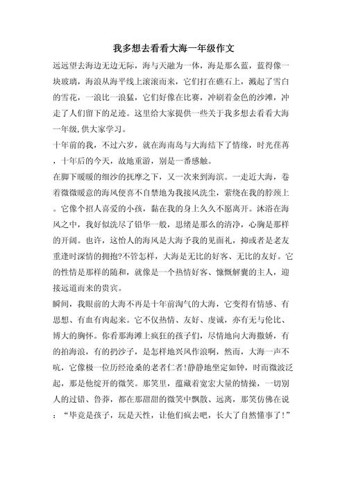 看大海诗歌,如何用文字捕捉海的灵魂?-图3 看大海诗歌,如何用文字捕捉海的灵魂?-图3