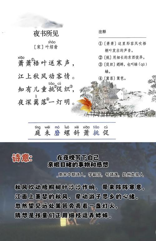 三年级诗歌朗读，如何让孩子读出诗的味道？-图3