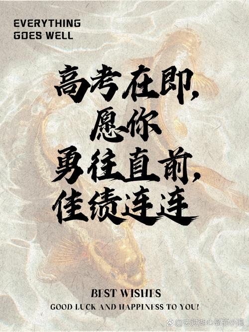 高考定名言-图2