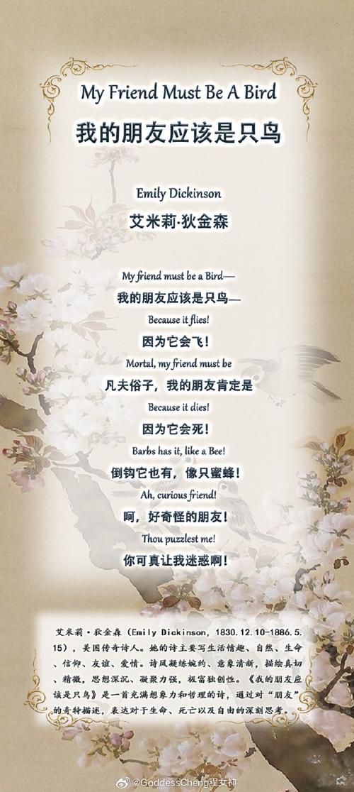 欧美诗歌的魅力何在？-图3