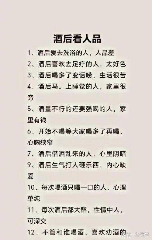 酒中藏多少人生智慧？名人名言解密。-图1