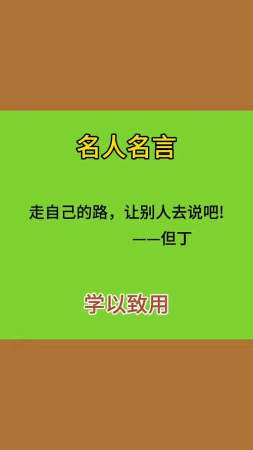 路名言，何为前行真谛？-图3