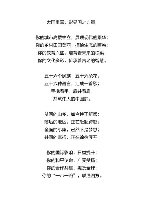 普天同庆诗歌，如何承载时代欢腾与人文温度？-图1