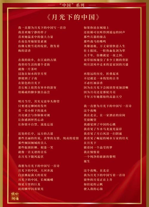 普天同庆诗歌，如何承载时代欢腾与人文温度？-图3