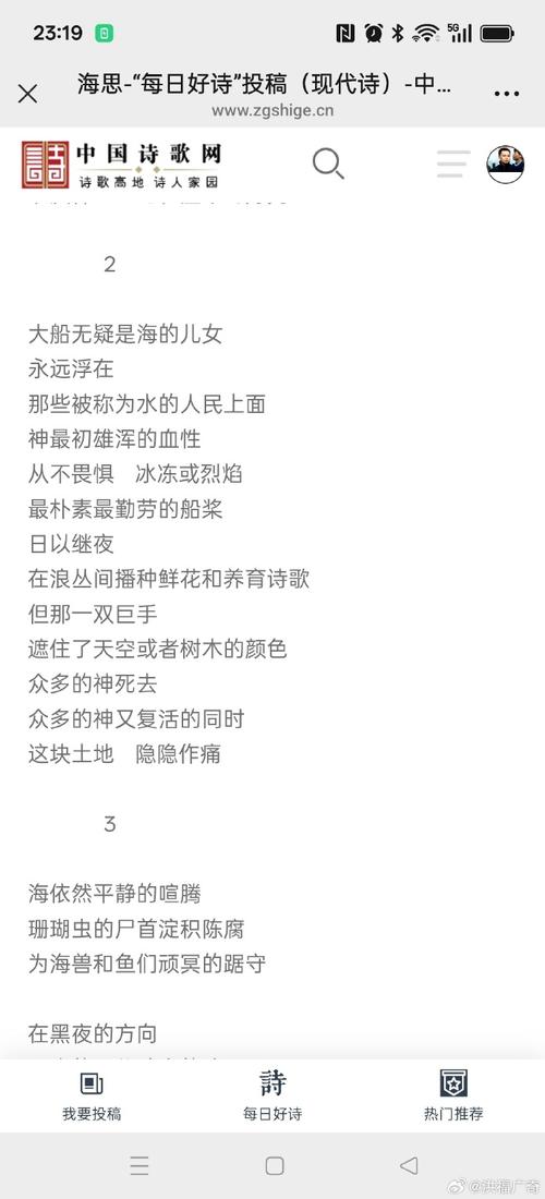 海浪如何谱成诗的韵律？-图1