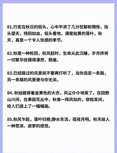 秋日名言藏何智慧？-图1