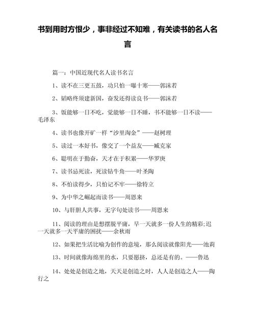 孟子读书名言有何深意？-图1