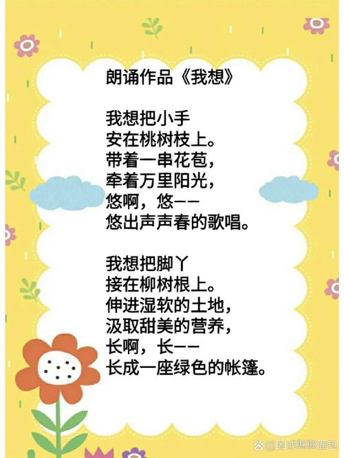 我想是诗,还是诗中的我?-图1 我想是诗,还是诗中的我?-图1