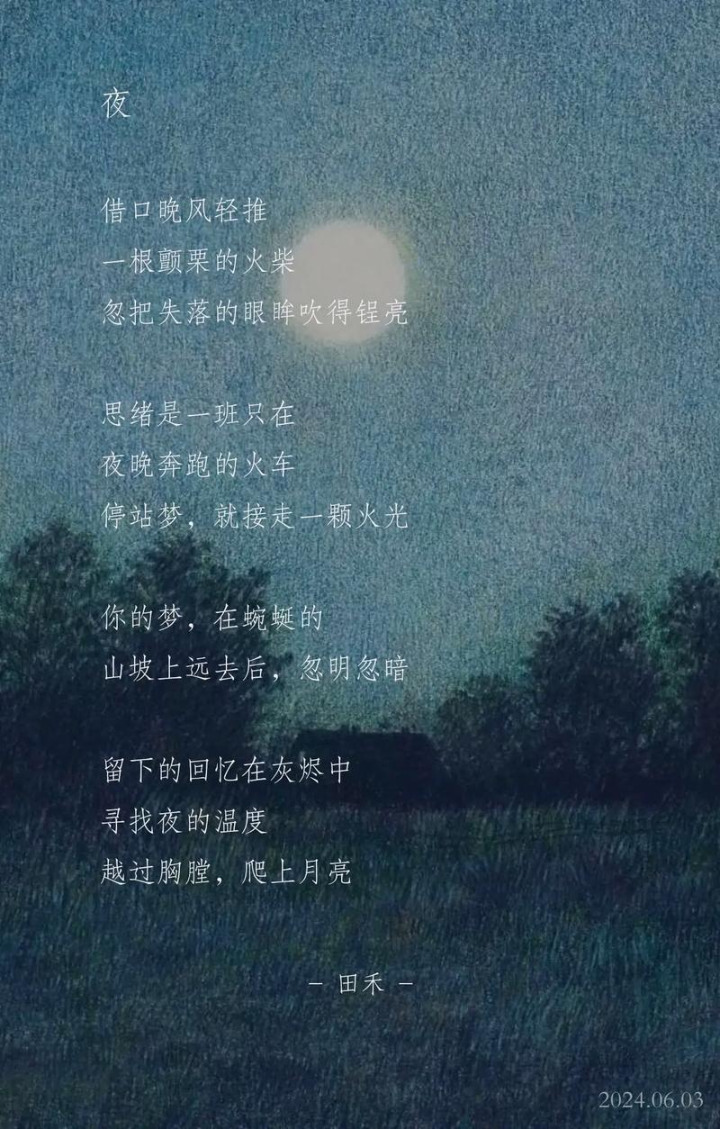 我想是诗,还是诗中的我?-图2 我想是诗,还是诗中的我?-图2