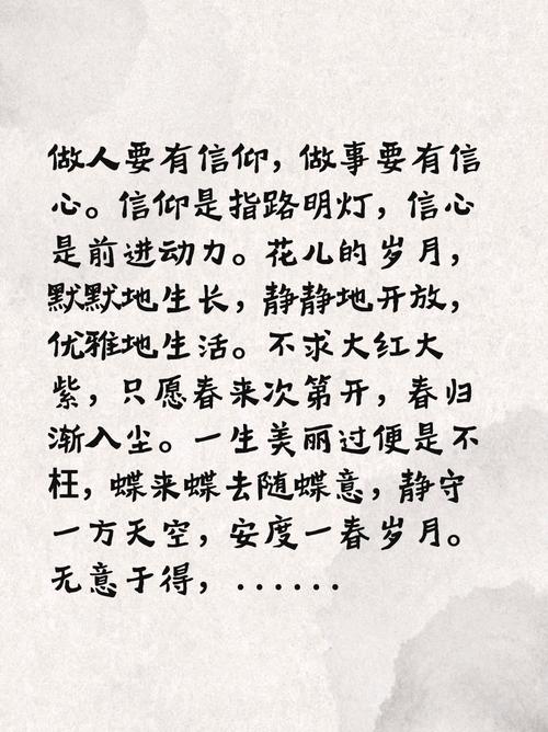 信仰名言警句，为何能穿透时空直抵人心？-图1