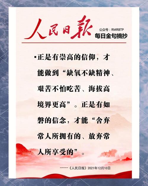 信仰名言警句，为何能穿透时空直抵人心？-图3