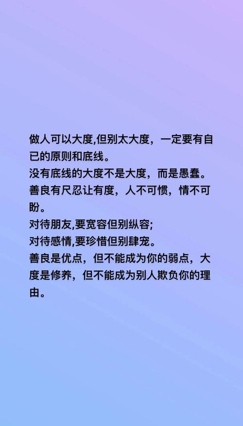 善良名言，何为善良真谛？-图3