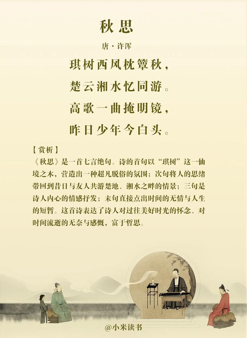 古诗歌曲，如何唱出千年诗意？-图3