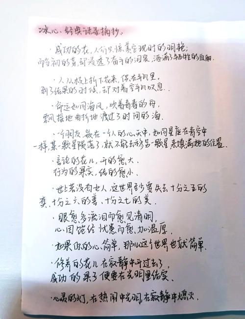 冰心名言如何点亮作文的灵魂？-图1