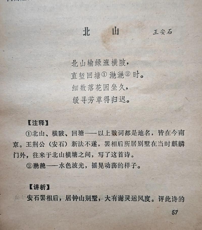 榆中北山诗歌，藏着怎样的乡愁与风骨？-图1