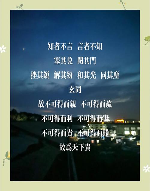 何为知的真谛?先贤名言藏着怎样的智慧?-图1 何为知的真谛?先贤名言藏着怎样的智慧?-图1