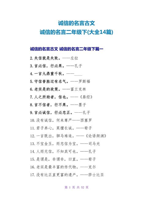 哪些信的名人名言最值得铭记？-图2