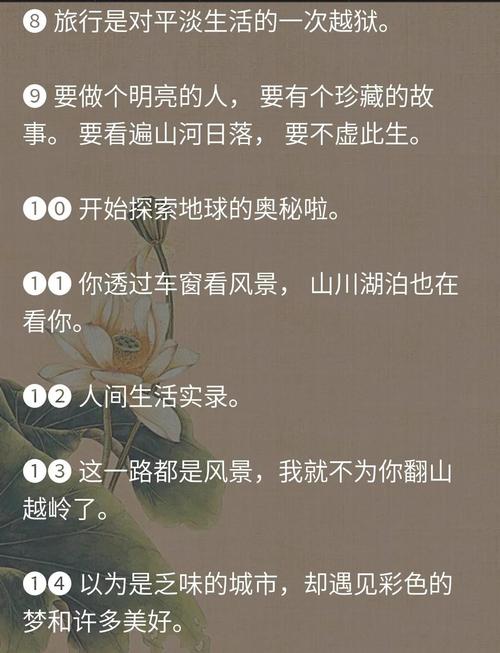 旅游名言名句，藏着怎样的旅行智慧？-图1