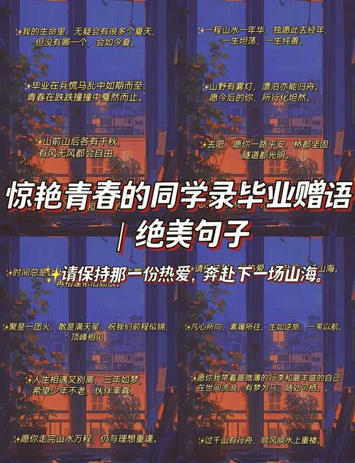 同学名言藏着什么秘密?-图1 同学名言藏着什么秘密?-图1